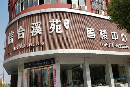 东阳城电梯4楼115平带车位储藏室可按揭